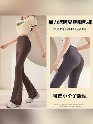 微喇瑜伽裤女外穿春秋季2025新款高腰提臀健身舞蹈形体鲨鱼喇叭裤#瑜伽裤女款 #春秋外穿裤 #2025新款 #高腰提臀裤 #微喇裤子