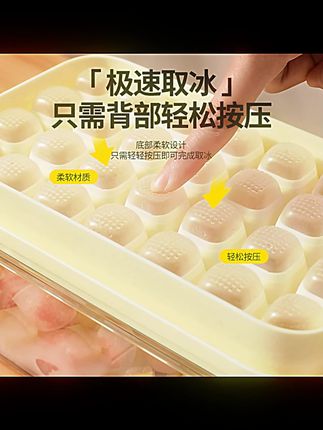 炎禹夏日家用制冰模具大容量家用按压式冰盒夏季冰饮必备冰块模具#家用制冰模具 #大容量冰盒 #按压式模具 #夏日冰饮 #炎禹好物