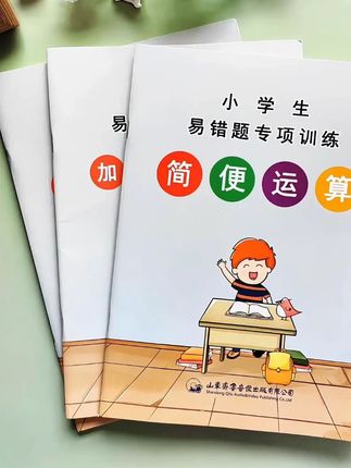 四年级数学简便运算练习题乘法分配律练习题加减乘除专项训练 #四年级 数学#简便运算 是重难点,也是常考易错题,8种常考的简便运算法,让孩子学会方法多练习,#速算技巧 #开学必备 #简便计算 #数学思维