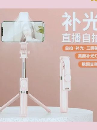 多功能自拍杆全自动补光灯通用手机蓝牙拍照三脚架手持自拍杆 #自拍杆 #好物推荐🔥 #全自动自拍杆 #多功能自拍杆 #蓝牙拍照