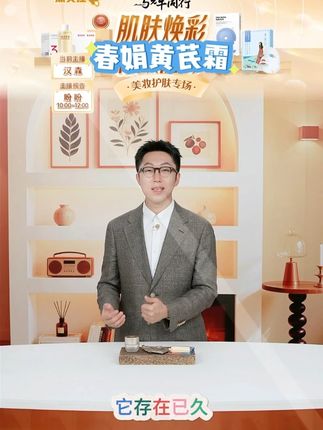 春娟黄芪霜30g(两瓶装)改善暗黄面部滋润老牌国货 #黄芪霜 #老牌国货 #护肤好物 #实用好物 #好物分享 @DOU+上热门 @DOU+小助手
