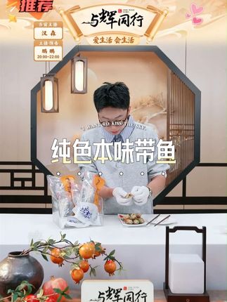 【纯色本味】舟山小眼带鱼中段#纯色本味 #舟山带鱼 #纯色本味舟山带鱼 #带鱼