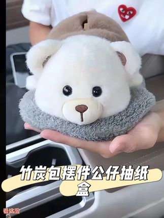 创意车载纸巾盒网红挂式纸巾抽女生炭包公仔摆件汽车扶手箱抽纸盒 #车载抽纸巾盒 #汽车多功能纸巾盒 #多功能纸巾盒 #汽车好物推荐