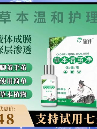 老茧软化草本植物老茧脚茧子手茧护理草本植物萃取外用温和去茧#老茧护理 #草本植物 #去茧好物 #温和外用 #老茧软化