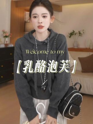 【乳酪泡芙】小个子秋季女设计感刺绣宽松连帽绵羊毛毛衣 #毛衣 #面料柔软舒适 #ootd穿搭 #谁穿谁好看 #小个子穿搭