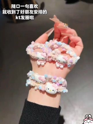 可可爱爱的kitty发圈!好朋友动动手指就帮我拿下啦#发圈@少女心#发圈头绳