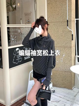 松弛感穿搭女早秋2025新款慵懒风复古条纹蝙蝠袖宽松高领针织 #内搭外穿都好看#上衣#搭配分享#今天穿什么#韩系穿搭