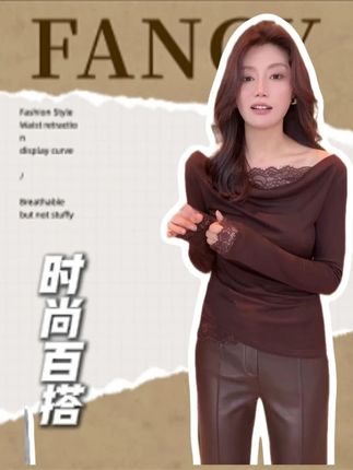 【ALONE SAVOR】龍喜儿天际线 秋冬复古蕾丝拼接T恤 #穿出高级感 #品质女装 #显瘦遮肉 #穿搭分享 #时髦精