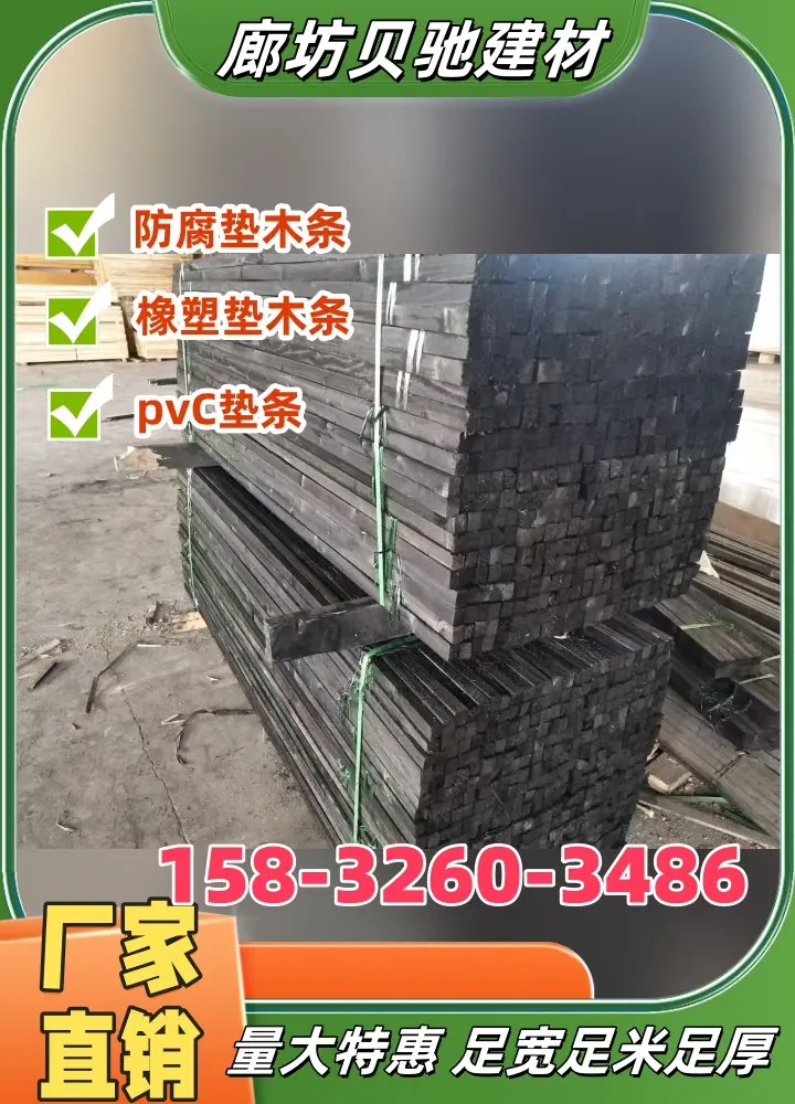 郑州保冷垫木安装。158-3260-3486常见材料木材:常 - 抖音