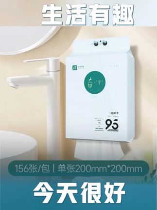 洁舒颜156抽大包悬挂式一次性洗脸巾擦脸巾加厚珍珠纹洁面巾 #洗脸巾 #洗脸巾推荐 #洗脸神器 #好物推荐 #平价好物