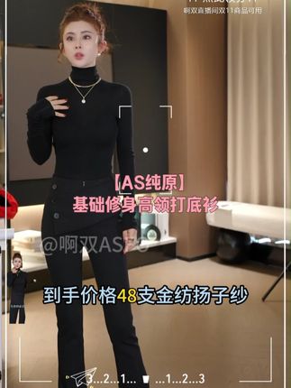 【AS纯原】25新极简一线成衣基础修身高领打底衫 #我的双11必买清单#穿出高级感#来双11解锁秋冬本命穿搭#显瘦穿搭#秋冬基础款搭配