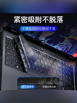 适用联想拯救者Y7000P键盘膜Y9000P笔记本R9000P电脑键盘保护膜#键盘膜   #键盘保护膜   #电脑键盘膜   #笔记本键盘膜   #笔记本电脑键盘膜