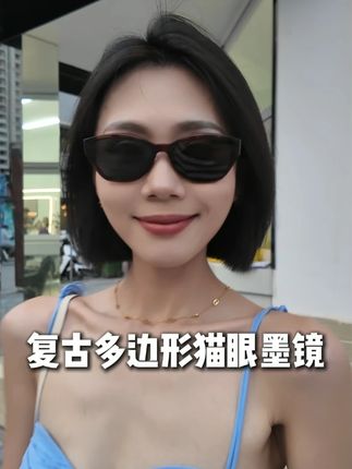 穿件简单卫衣戴它,逛商场都被问 “是不是做穿搭博主的”,提升效果太明显!#海俪恩 #墨镜 #修饰脸型 #夏日通勤休闲穿搭 #穿搭显贵傻瓜公式