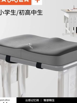 知梦人学生坐垫教室学校椅子板凳坐垫久坐高中生小学生记忆棉座垫#坐垫 #久坐坐垫 #屁垫 #记忆棉坐垫 #板凳坐垫