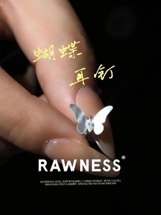 嗅到了花香才会落在我的耳上🦋 蝴蝶耳钉🦋 #饰品分享 #耳钉 #RAWNESS #蝴蝶耳钉 #高级感