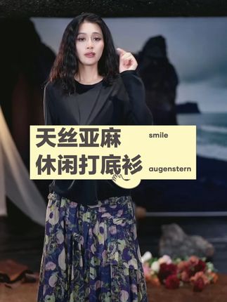 天丝亚麻休闲打底衫 素白【纽带】这款天丝亚麻打底衫太绝了!天丝混亚麻超透气舒适,宽松版型不挑身材,小众设计感拉满,搭外套单穿都好看,日常穿超显质感!# 天丝亚麻打底衫 #小众设计感 #宽松舒适女装 #素白穿搭 #百搭打底衫