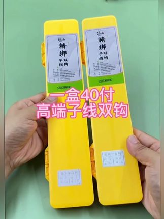 #子线双钩成品 #子线双钩 #手工绑钩 #鱼钩