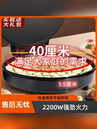 电饼铛双面加热加深盘加大家用可商用煎饼档锅烙饼锅烤烙锅不粘锅#电饼铛 #双面加热 #不粘锅 #家用厨具 #商用厨具