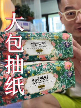 12大包的桔子姑娘,一包才几毛钱,五层加厚的原生木浆纸, 趁有货赶紧多囤点#超便宜超划算  #抽纸  #囤纸  #桔子姑娘纸巾