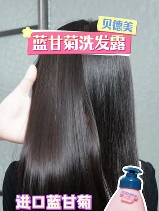 好牛的儿童洗发水啊啊啊!! 扛住了各种测评,真的很能打!用它洗完是真能蓬松顺滑好几天!快一周没洗了都不臭不油的~#贝德美#儿童洗发水