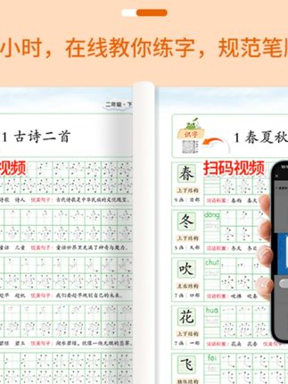 新人教版小学语文一二年级同步生字练字帖上下册一类字点阵控笔#生字练字帖 #一二年级同步 #新人教版 #练字神器 #控笔练字