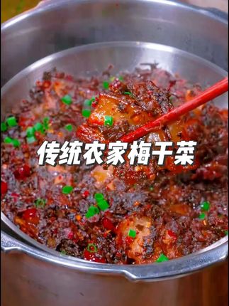 绍兴梅干菜梅菜传统农家梅干菜罐装200克-1000克食盐腌制霉菜