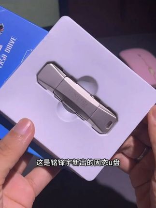 手机可以用的固态U盘来了,不用下载任何app,速度还非常快,2秒传1个G,比普通U盘快好多,赶紧冲#U盘 #固态u盘 #备份 #内存不足 #手机数码 #w