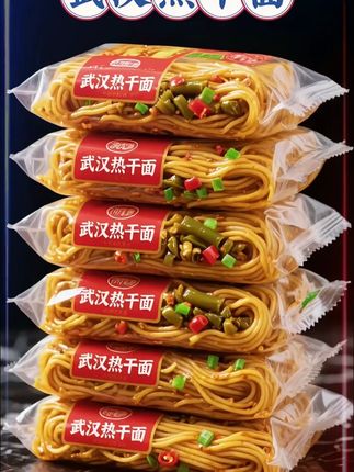 家人们!谁能拒绝一碗地道的武汉热干面啊!棕黄的面条裹满浓香酱汁,每一口都是碳水的狂欢!酸豆角的脆爽、葱花的清香、辣椒碎的微辣,多重口感在嘴里碰撞,嗦面的快乐这不就来了?现在下单,把武汉风味直接端上你家餐桌! #武汉热干面