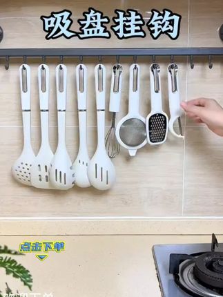 厨房墙上贴一个#吸盘挂钩 #超实用 超强吸力不怕掉,自从有了它,厨房都变得整洁多了#厨房好物