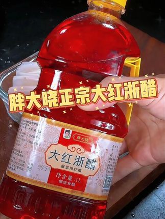 胖大晓正宗大红浙醋2斤红醋1L泡萝卜专用泡菜红醋酿造醋2.5L#一起学做菜 #大红浙醋 #醋 #泡菜红醋 #红醋