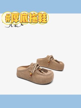 凡柔法式厚底拖鞋时尚穆勒拖春夏凡柔法式厚底拖鞋时尚穆勒拖春夏 #ootd穿搭 #百搭鞋子 #夏季新款 #穿出高级感 #今天穿什么