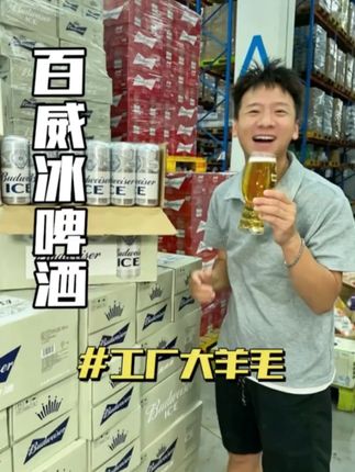 哈啤酒还得是#百威冰啤 朋友聚餐聚会特爱喝这个#百威啤酒 #啤酒 #朋友聚会在一起喝酒嗨起来