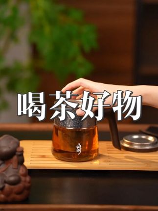 【爆款上新】入一山河长官杯,壶内蕴含千里江山图,不同市面上千篇一律的造型设计,不锈钢壶嘴不怕被磕碰#泡茶神器#茶