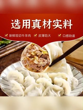 伊思坊【清真手工】鲜牛肉鲜羊肉水饺营养 500g袋早餐清真#饺子 #水饺 ##水饺推荐 #饺子推荐 #早餐
