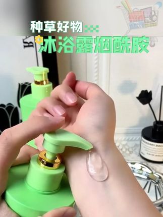 #沐浴露 #烟酰胺沐浴露 #保湿持久留香 #居家必备 #平价好物
