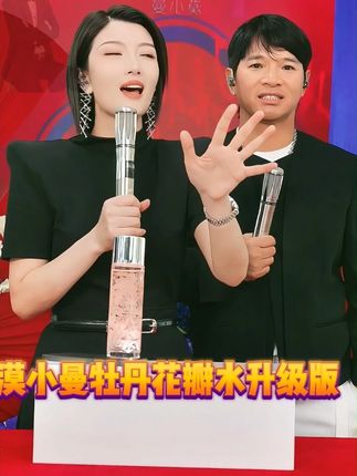 漠小曼牡丹花瓣水升级版 下单付款时,在选择数量的上方有具体明细,请认可后再购买!所有活动和漠小曼官方同步进行,请放心购买! #牡丹花水#漠小曼牡丹花水#漠小曼品牌#漠小曼名牌化妆品#漠小曼创始人漫姐#无限回购的宝藏单品
