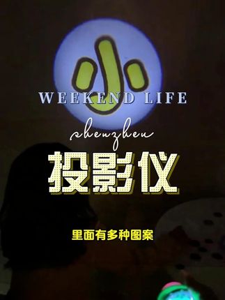 宝贝睡前不喜欢关灯,可以试试这款#投影手电筒 #潮玩 #儿童玩具 #儿童好物 ,多种卡通图案,培养孩子认知能力,还能认识很多新事物#哄娃神器