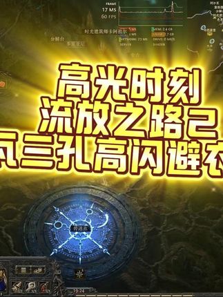 高达2600+的闪避衣服你是否敢瓦 玩的就是心跳#游戏日常分享 #视觉盛宴