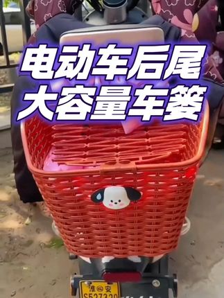 电动车后尾车筐可爱卡通电瓶车摩托车置物收纳神器防水大容量车篓 #大容量车篓   #车篓   #车篓子  #电动车后尾车筐   #尾车筐