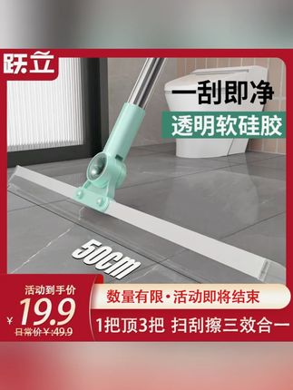 【粉丝福利】跃立新款魔术扫把多功能除尘刮地刮清理卫生间刮水神器#跃立魔术扫把 #多功能扫把 #除尘神器 #刮水扫把 #清洁扫把