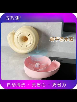 有了它,以后洗水果可就太方便了,自动洗干净还能自动沥水#沥水篮#厨房好物#创意设计#懒人必备