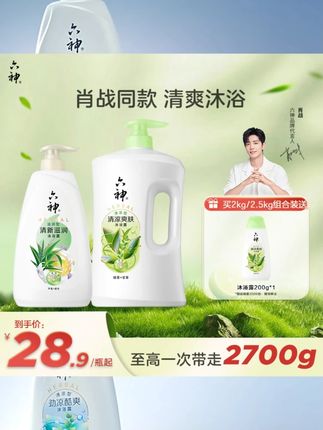 六神沐浴露持久留香清凉男女品牌正品官方旗舰店1kg/1.5kg超单 #实用 #百货好物