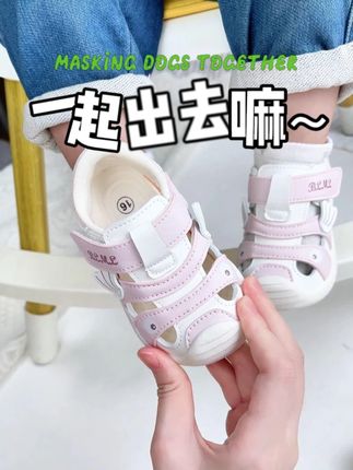宝宝的鞋柜里也总是缺一双新鞋,新鞋不怕多 #童鞋好物推荐 #凉鞋 #童鞋 #宝宝鞋 #学步鞋