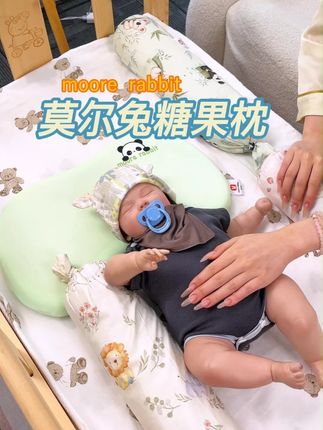 娃睡成扁头?快塞糖果枕!两边一夹,定型 + 防惊跳设计,哄睡顺到飞起!#枕头 #宝宝