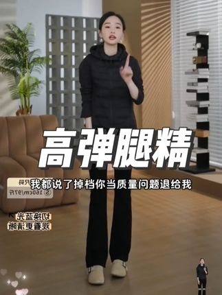 HELA AOMI“高弹腿精”黑色显瘦塑形修身百搭微喇休闲裤 超显瘦,裤型好看,面料柔软舒适,里面加绒,可以穿到冬天,很百搭的一条裤子 #百搭裤子 #显瘦穿搭 #谁穿谁好看 #美出高级感 #显高显瘦显腿长