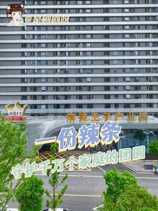 别说了,我都有点想去平江打工了#在家门口的工厂上班有多幸福 #平江辣条之乡#员工福利#温暖#湖南00后开始当宿管了