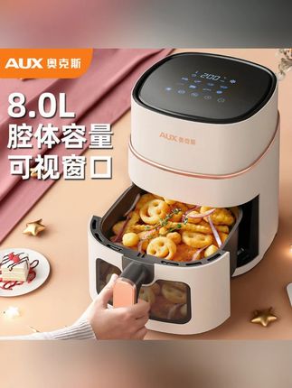 木森推荐AUX/奥克斯8升大容量可视低脂空气炸锅一体机电烤箱多功能新款 #空气炸锅 #可视空气炸锅 #电烤箱 #大容量空气炸锅 #多功能空气炸锅