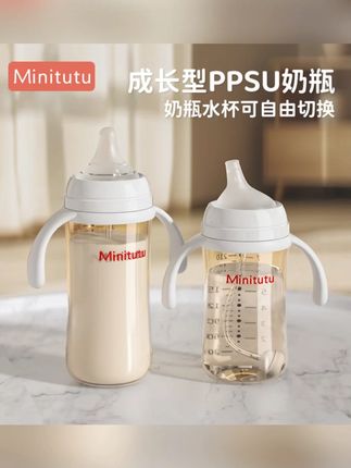 防摔直弧PPSU新生儿奶瓶宽口径防胀气耐摔奶瓶ppsu#新生儿奶瓶 #防摔奶瓶 #防胀气奶瓶 #PPSU奶瓶 #宽口径奶瓶