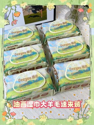 这羊毛你不薅我都替你着急!新品添加的蛋黄油和向日葵籽油成分真的绝!#好物推荐🔥 #手口湿巾 #夏季必备