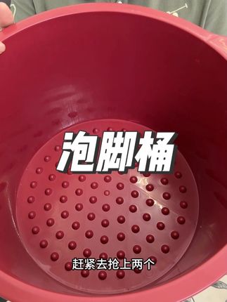 这款自带按摩颗粒的泡脚桶#质量杠杠滴 加大加深的设计#方便又实用 #泡脚桶